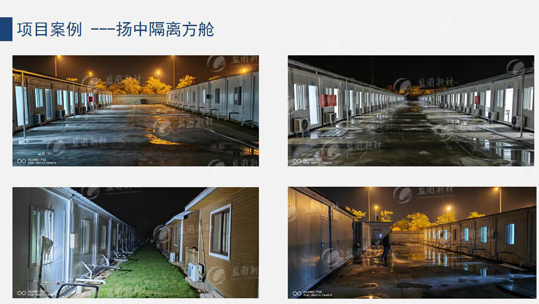 揚中隔離方艙.jpg