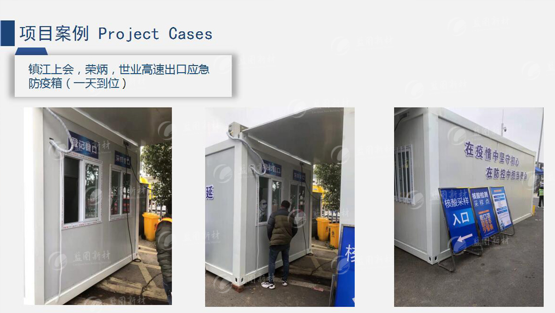 鎮江上會，榮炳，世業高速出口應急防疫箱.jpg